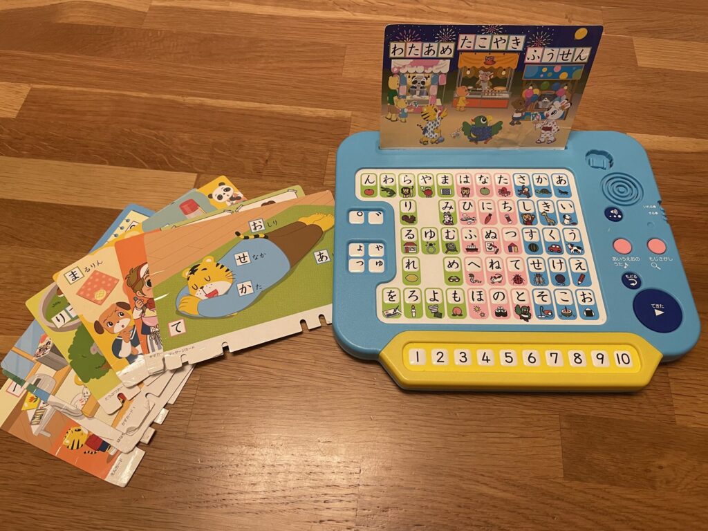 しまじろう　ひらがなパソコン